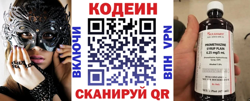 blacksprut как зайти  Ливны  Кодеин напиток Lean (лин) 