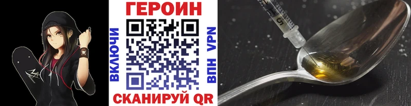 ГЕРОИН белый  Ливны 
