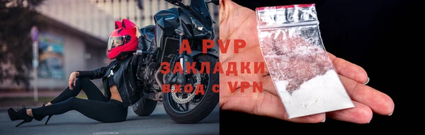 альфа пвп Балахна