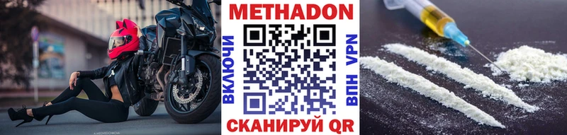 МЕТАДОН белоснежный  Ливны 