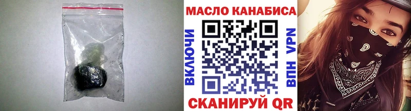 ТГК концентрат  где купить наркотик  Ливны 